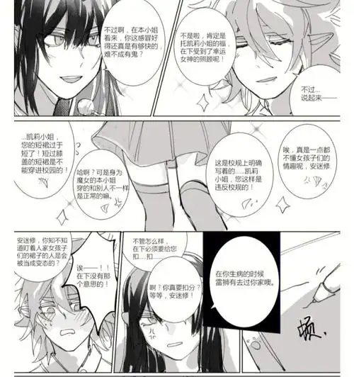 凹凸世界双向暗恋学pa雷安大结局