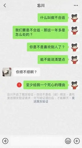 分手时的聊天记录和第一次聊天有什么区别?