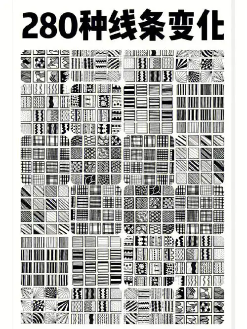 装饰线描线条练习