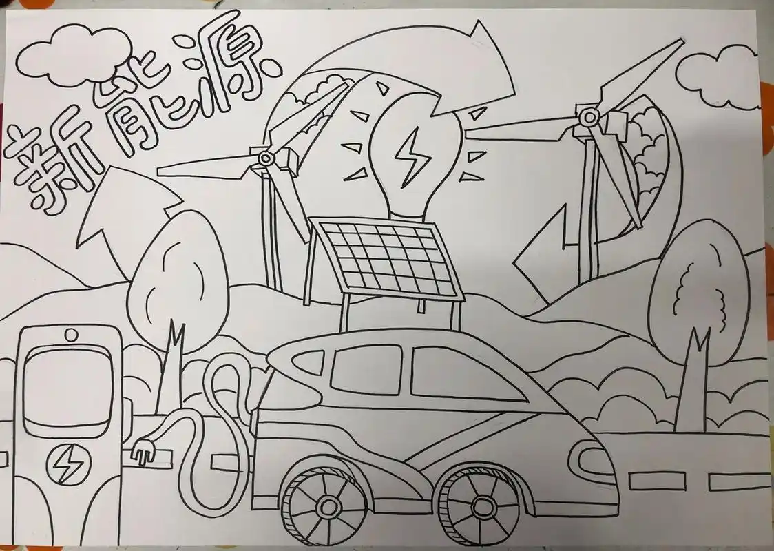 新能源手抄报绘画