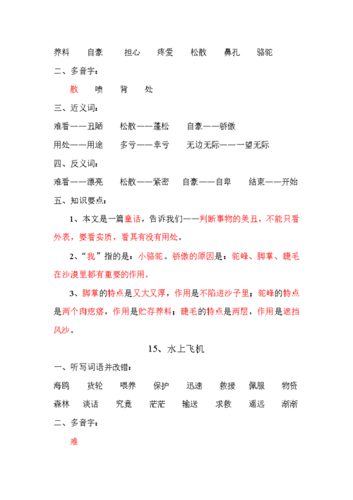 起伏曲折奇异蜿蜒景象谱写不朽篇章创造民族绸带__万里长城诗篇__二