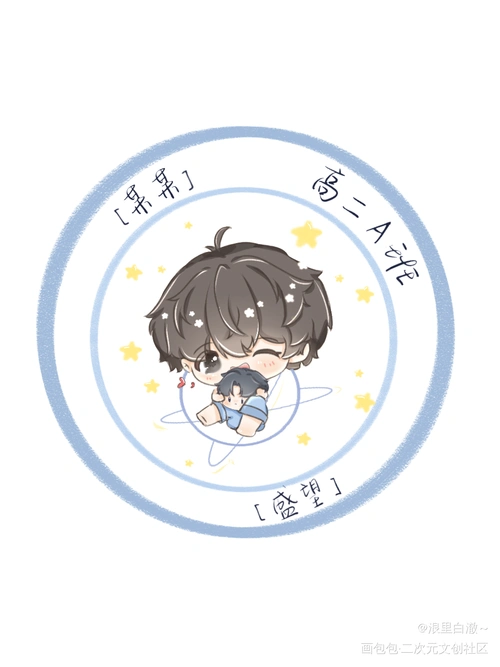 小可爱_某某添望盛望q版我要上首页绘画作品