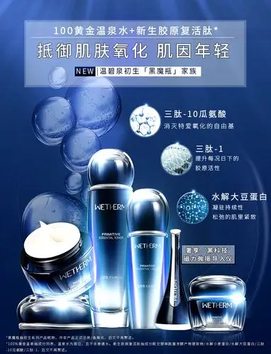 温碧泉初生奢享五件套系列套装补水滋养抗皱