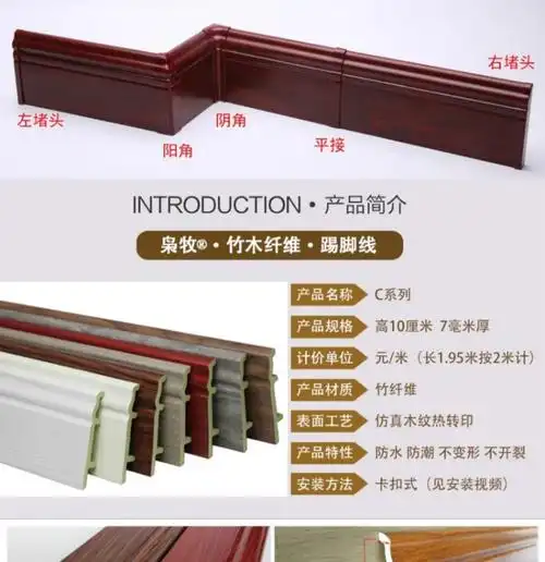 九仕丹顿10厘米高7毫米厚环保竹纤维pvc踢脚线墙角线地脚贴自粘防水