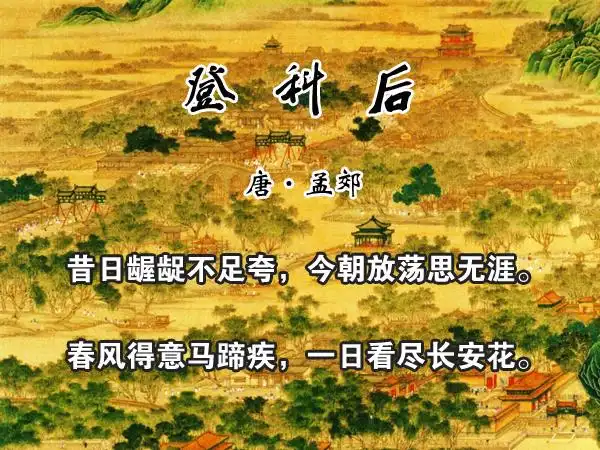 诗词/ 唐朝 - 古诗365,古诗词-中华经典诵读 中文百科文化平台