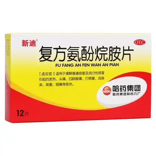 复方氨酚烷胺片国药准字h23023416哈药集团制药六厂￥ 6.
