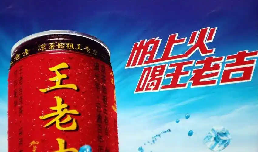 凉茶大王陈鸿道福布斯唯一在逃富豪成也王老吉败也王老吉