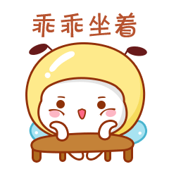 原创表情包蜜蜂哥哥