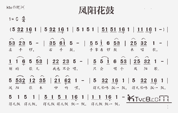 凤阳花鼓_歌谱简谱_哆来咪123曲谱网