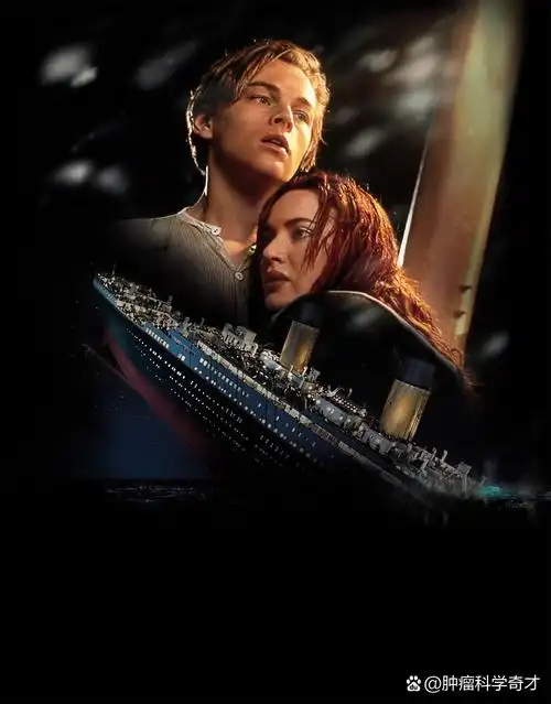 《泰坦尼克号》:爱情史诗与生命荣光 电影《泰坦尼克号》是一部经典的