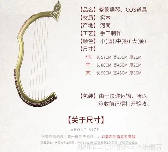 古装cos万用道具嫦鸾凤头箜篌竖琴不可出声仙剑影视拍照表演摄影