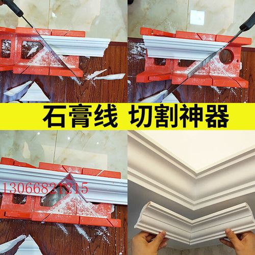 仁聚益石膏线切角工具石膏线阴阳角切割踢脚线45度斜锯盒柜家用木工