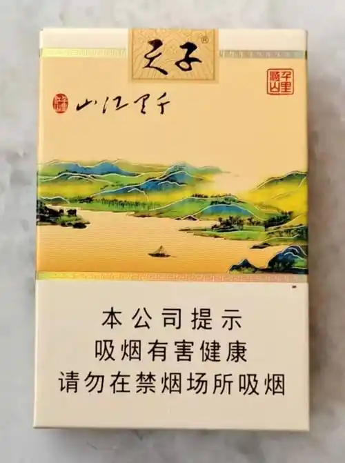 千里江山天子劝阻