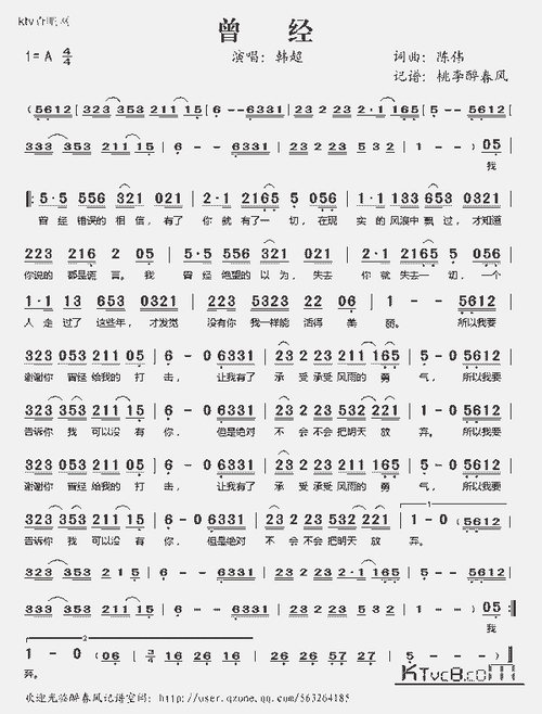 曾经_歌谱简谱_哆来咪123曲谱网