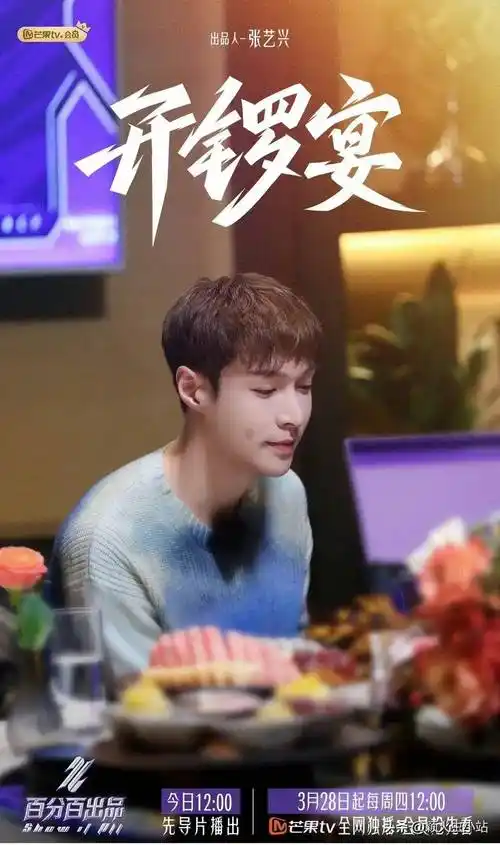 成毅赵丽颖张艺兴朱一龙热巴罗云熙鹿晗ab邓为宋威龙_凤行_迪丽热巴