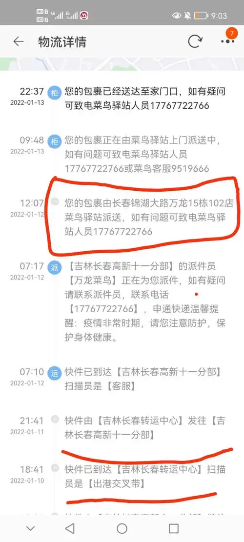 但申通快递直接将我的件取_申通(申通快递)客服售后投诉维权中心-315