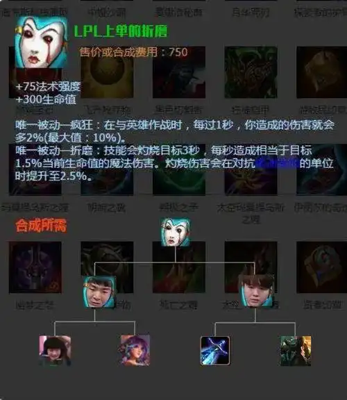 痛苦面具s10爆火lpl上单的折磨上线zoom和狼行中招