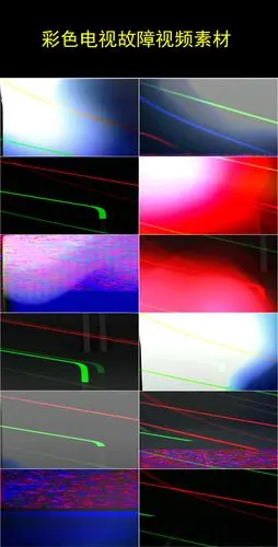 多组彩色电视信号故障视频素材