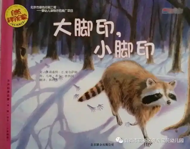 开学季篇绘本伴亲亲宝贝充实过假期提前缓解孩子入园焦虑