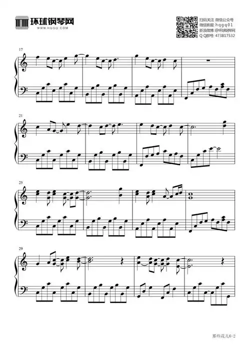 那些花儿-朴树钢琴谱-环球钢琴网