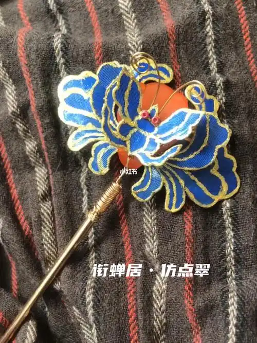 新品61纸胎仿点翠