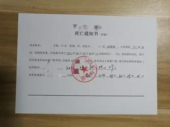 在攀谈中,一名商家表示,自家的死亡证明可代开医院或派出所的