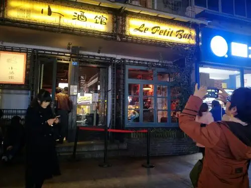 成都玉林路小酒馆