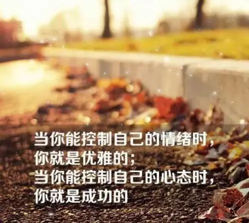 一,我们可以在愤愤不已的情绪即将爆发时,要用意识控制自己,提醒自己