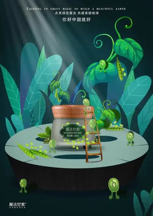 膜法世家|平面|海报|mini易念 - 原创作品 - 站酷 (zcool)
