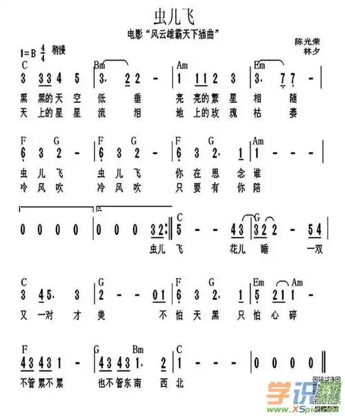 郑伊健虫儿飞歌谱及歌词