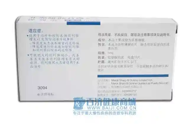 保列治非那雄胺片5mg10片