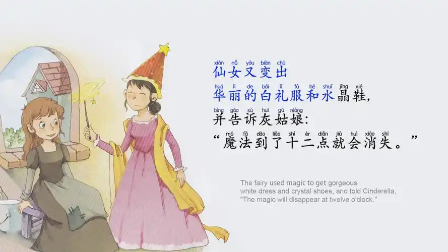 灰姑娘.故事绘本阅读.儿童启蒙小故事.童话故事.