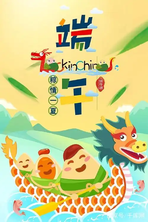 端午节,9张精美朋友圈配图分享给朋友吧