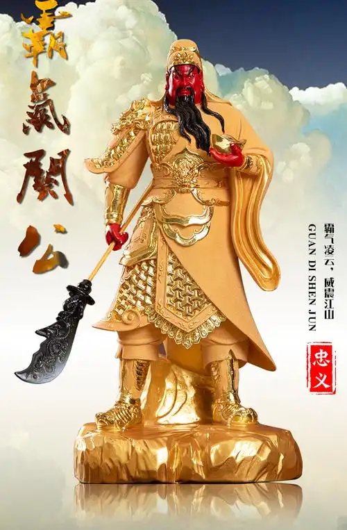 迪斯普麦 供奉招财关公摆件九龙关公像武财神爷神像办公室公司开业