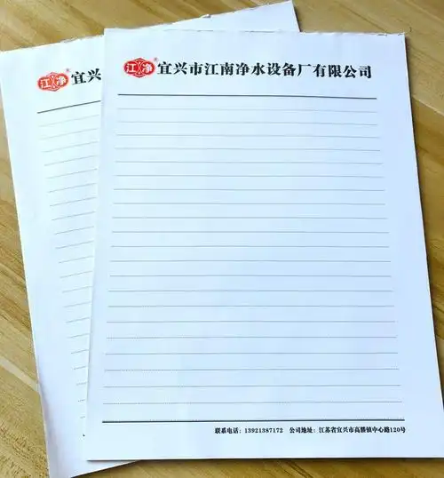 网红办公红头文件纸信纸定制印刷logo公司办公抬头纸定做学校信笺便签