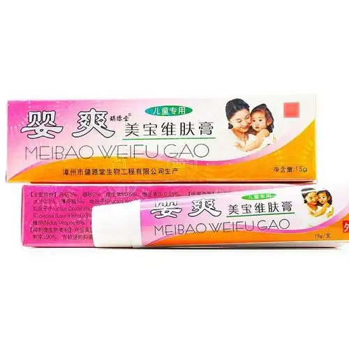 婴爽美宝维肤膏漳州健源堂皮肤软膏琪源堂婴宝美宝维肤膏15g 3盒装