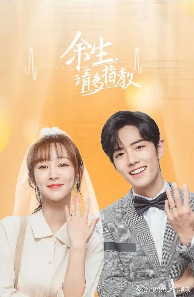 杨紫对肖战说:"爱一个人,不再是跟着感觉走,而是为了爱付诸行动,用