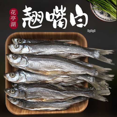 翘嘴白鱼盐干风干餐条刁子鱼安庆太湖特产花亭湖白条500g菜园小记