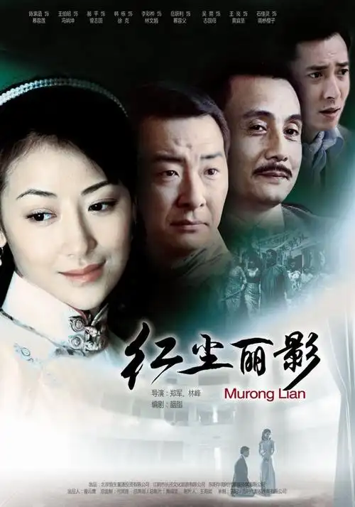 电视 内地电视  近日,电视剧《红尘丽影》已经全部制作完成,预计今年