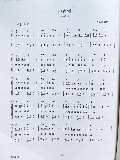 大家要的谱声声慢