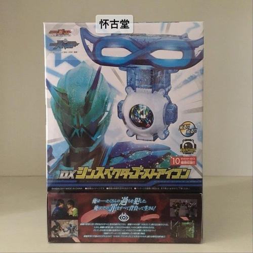 pb限定 万代 假面骑士ghost 罪魂眼魂 诚哥外传 sin specter 妹控