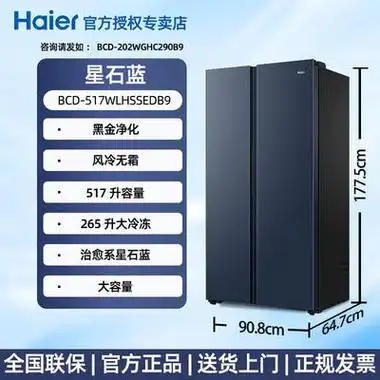 京东plushaier海尔巨能冻系列bcd517wlhssedb9风冷对开门冰箱517l星石