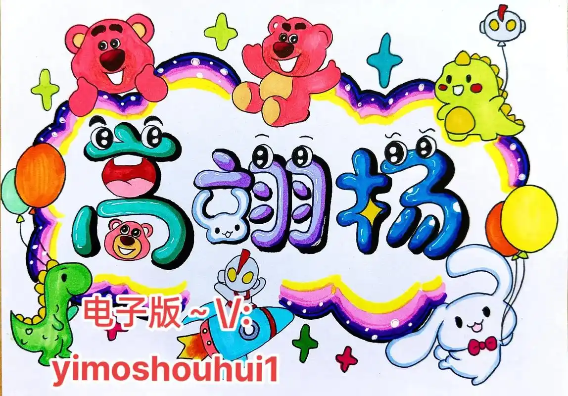 姓名牌设计,创意姓名卡设计,姓名创意绘画#名字贴制作 #名片 - 抖音