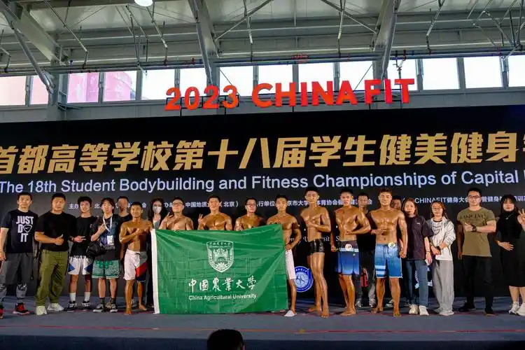 我校健美队在首都高校健身健美锦标赛中取得佳绩