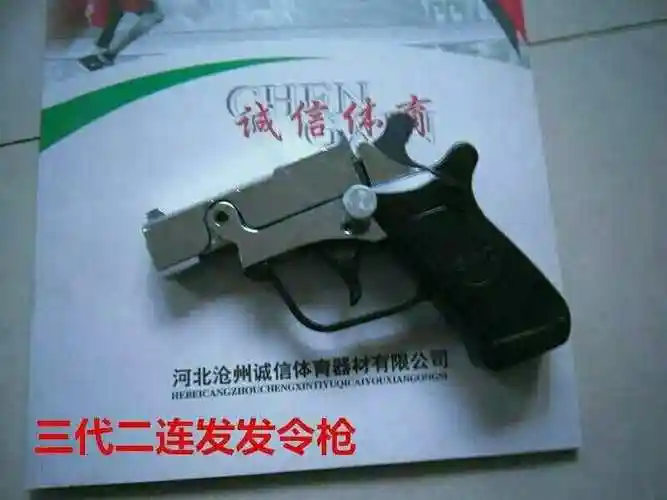 两连发发令枪 环宇发令枪 运动汇发令器 环球发令器 双环发令弹
