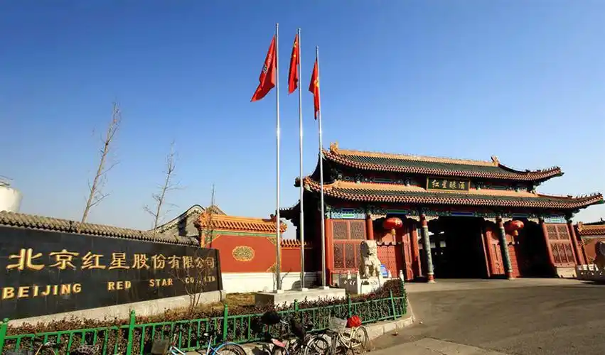 北京红星二锅头酒厂 - 其他 - 北京振达餐饮管理有限公司