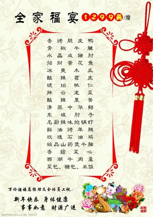 酒楼菜单套餐模板