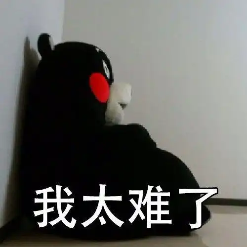 因为hard和difficult在【修饰事物】的时候,可以表达"困难的,艰难