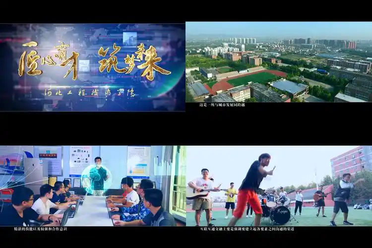 学校形象宣传片-中凰(河北)影视制作有限公司
