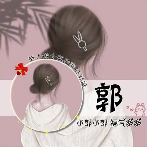 好看的女生头像带字图片,女生微信头像带字姓氏_程序_按要求_模板